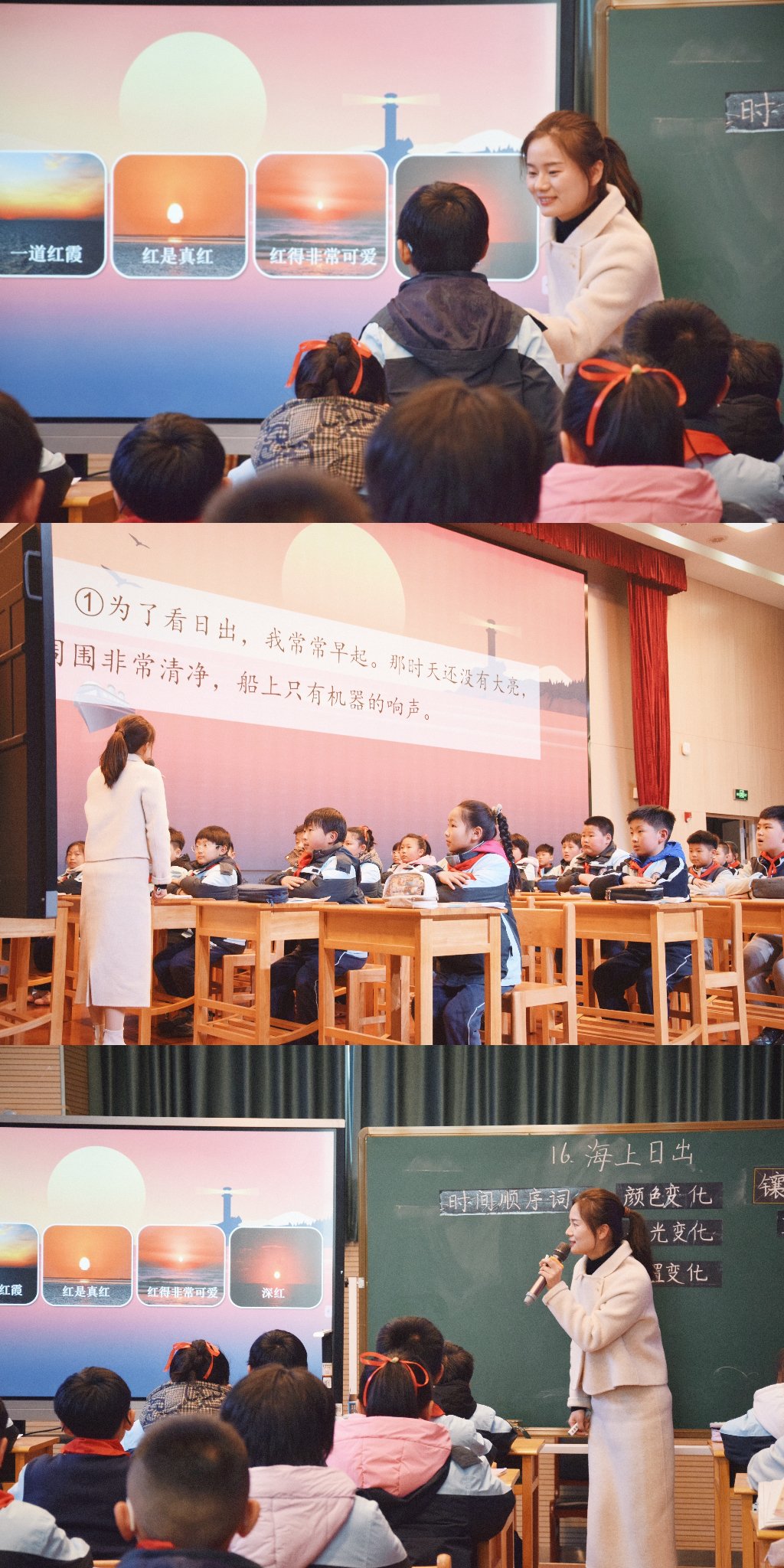 聚焦三力课堂 助力适性赋能——“新课标，新课堂”背景下小学语文中年段强课提质活动_html_m2f65eb67.jpg