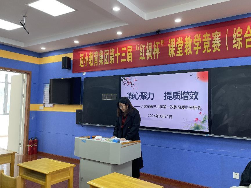 3.21第一次月练习语文质量分析会报道_html_m59eaacc3.jpg