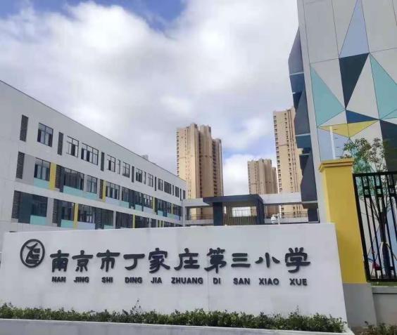 【正学丁三】会议引领 砥砺前行_html_7379c05f.jpg