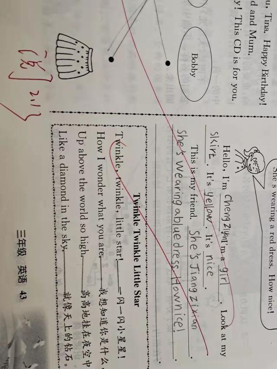 2.14三年级寒假作业批改检查反馈_html_5fcc197d.jpg