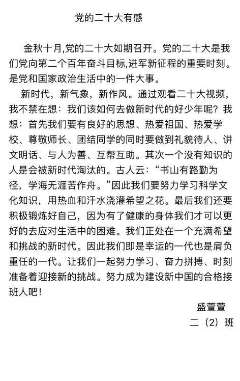 10.16喜迎二十大，阔步新征程_html_m2bd5d4ae.jpg