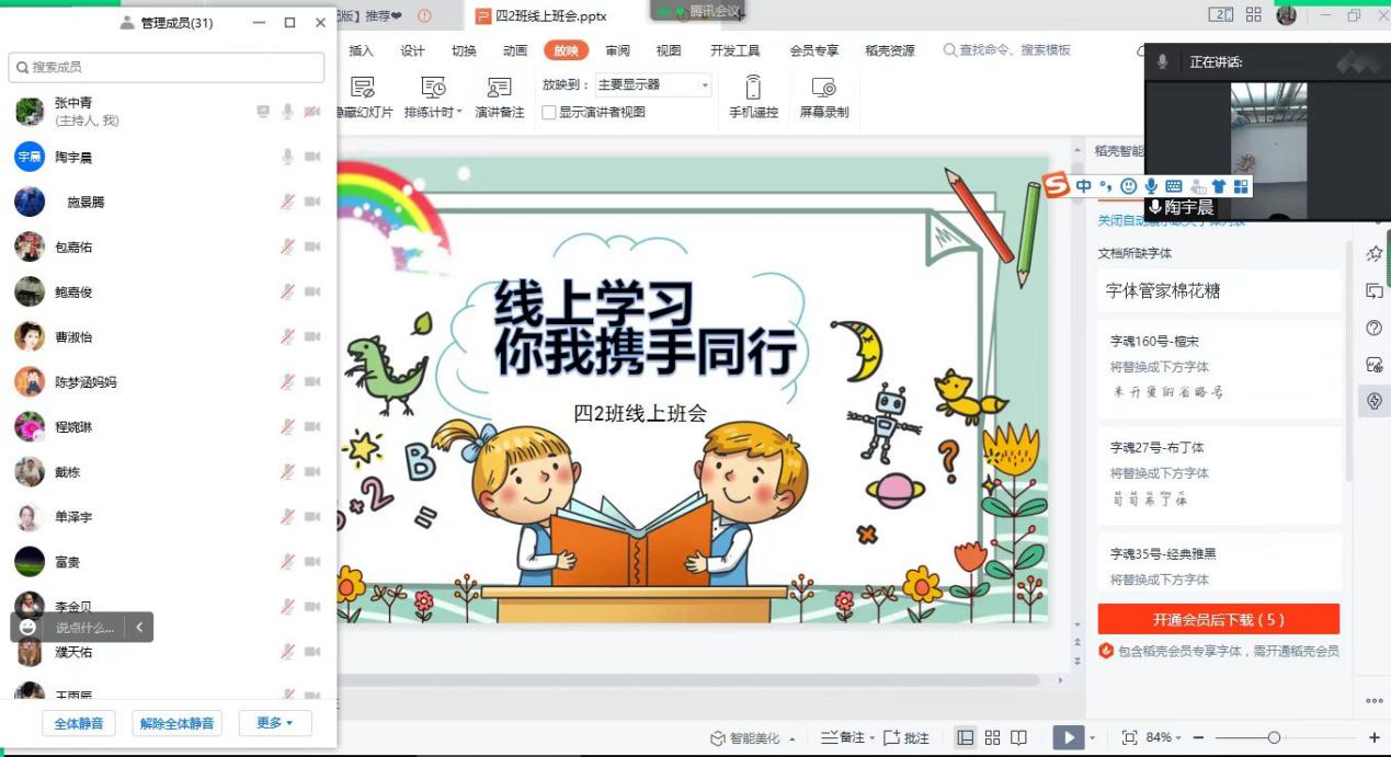 27日线上班会_html_m6b285fe7.jpg