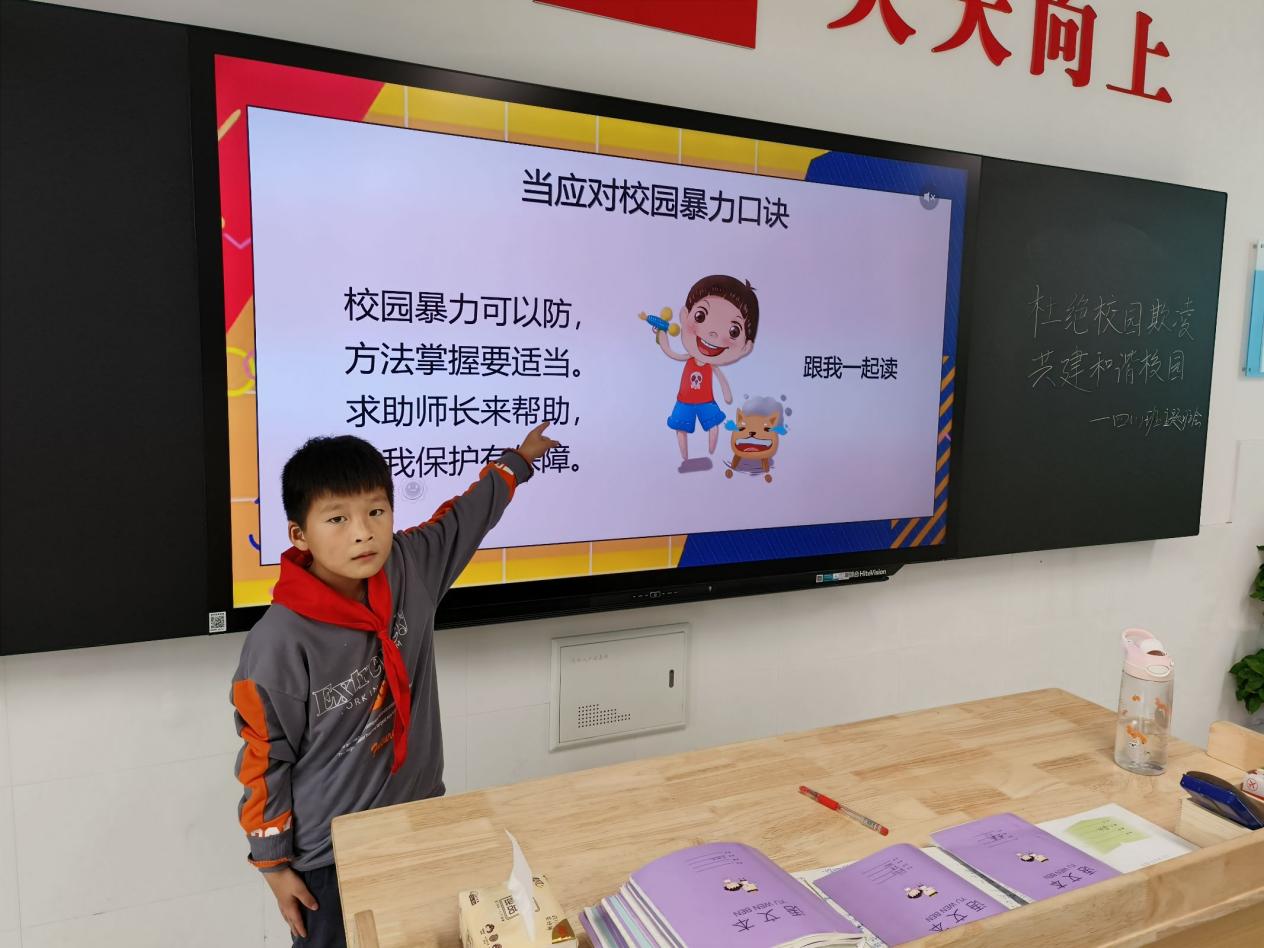10.21【正学丁三】拒绝校园欺凌 共建和谐校园 ——“防止校园欺凌”心理健康活动课班会_html_690aff5f.jpg