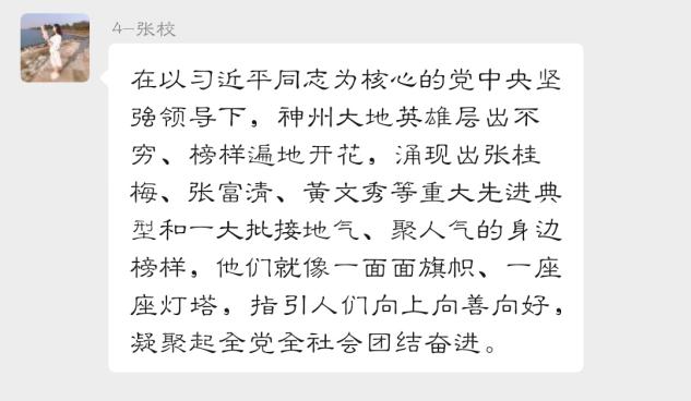 奋进新征程 建功新时代】——中_html_492d578e.jpg
