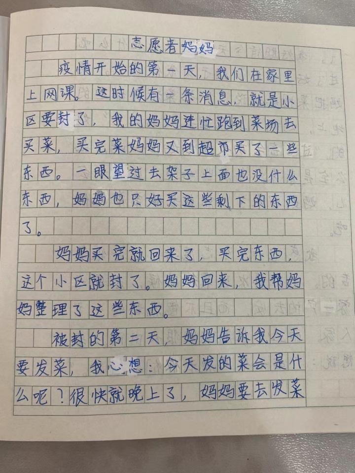 弘扬正能量，共同战“疫”情_html_m79fa48dc.jpg
