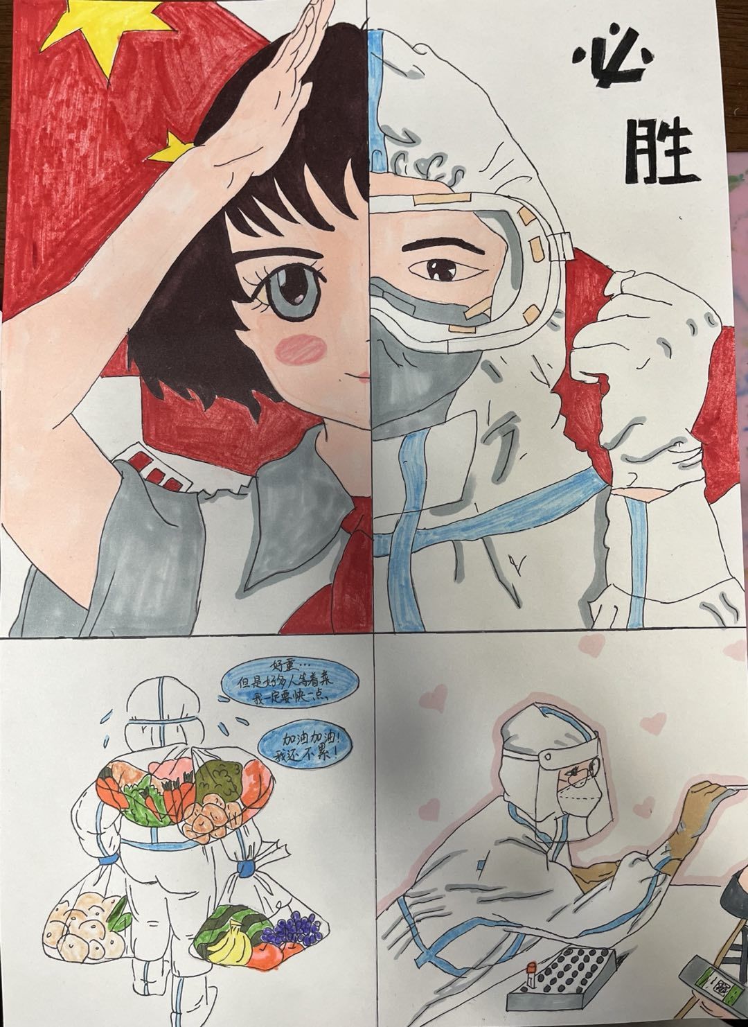 “疫”起坚守，从“心”出发--报道(2)(1)_html_62a7e3bb.jpg
