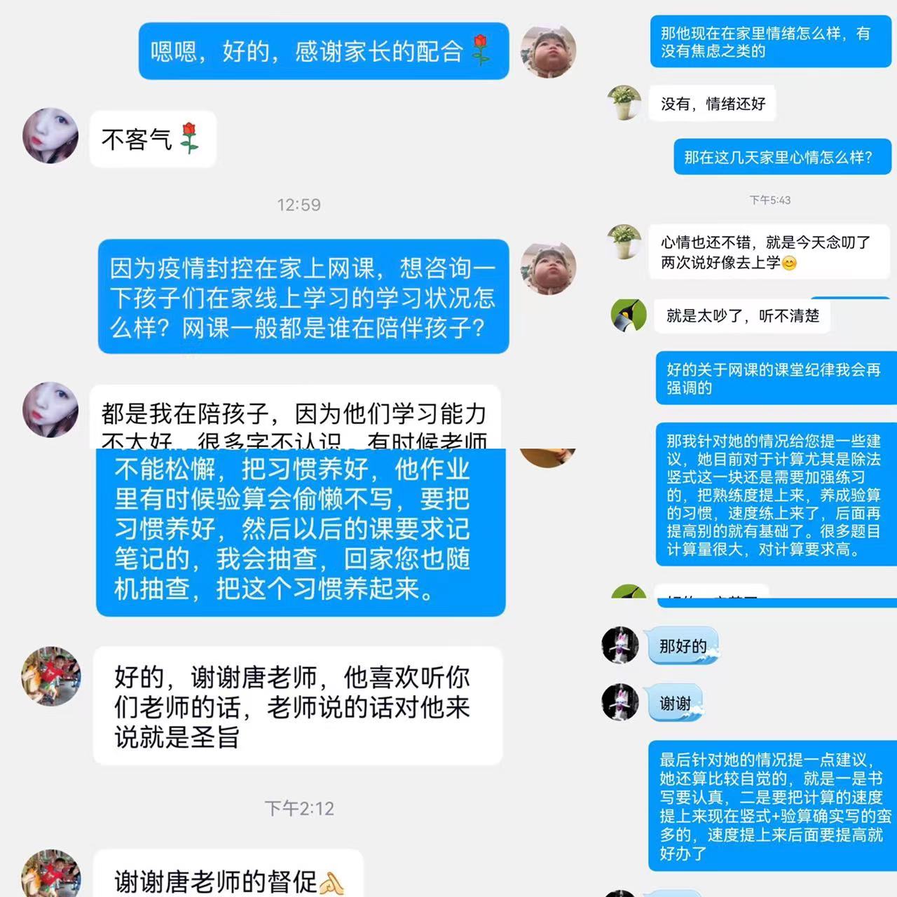 线上云家访，关爱暖人心_html_m4b01623d.jpg
