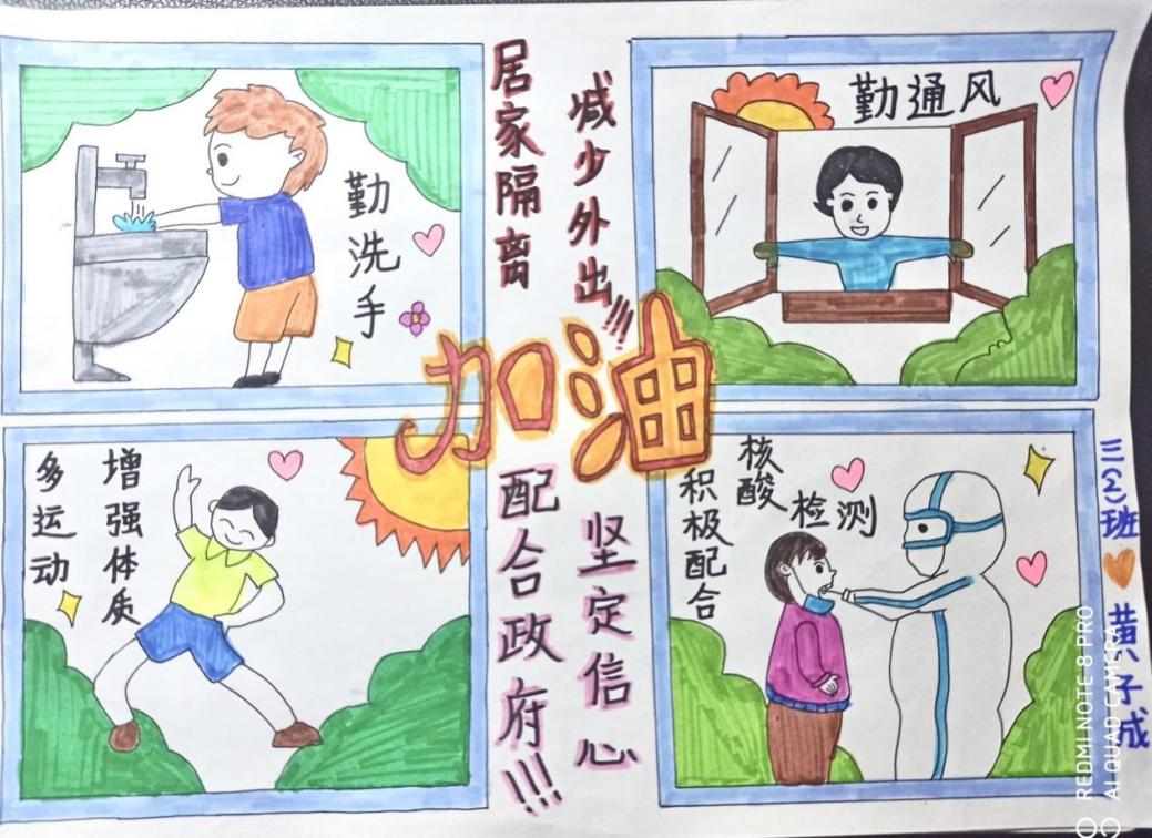“疫”起坚守，从“心”出发--报道(2)(1)_html_3f71650f.jpg