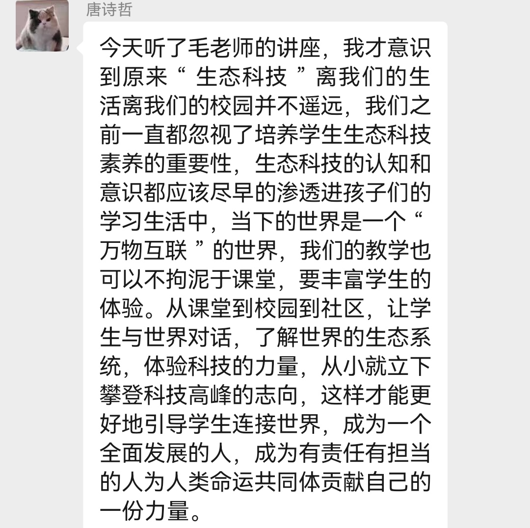 正学丁三●教科研】齐聚云端 共_html_2e3680f2.jpg