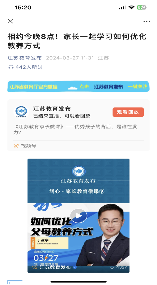 【正学丁三&middot;德育】《如何优化父母教养方式》——“智慧父母”成长系列活动侧记(1)_html_589c319a.png