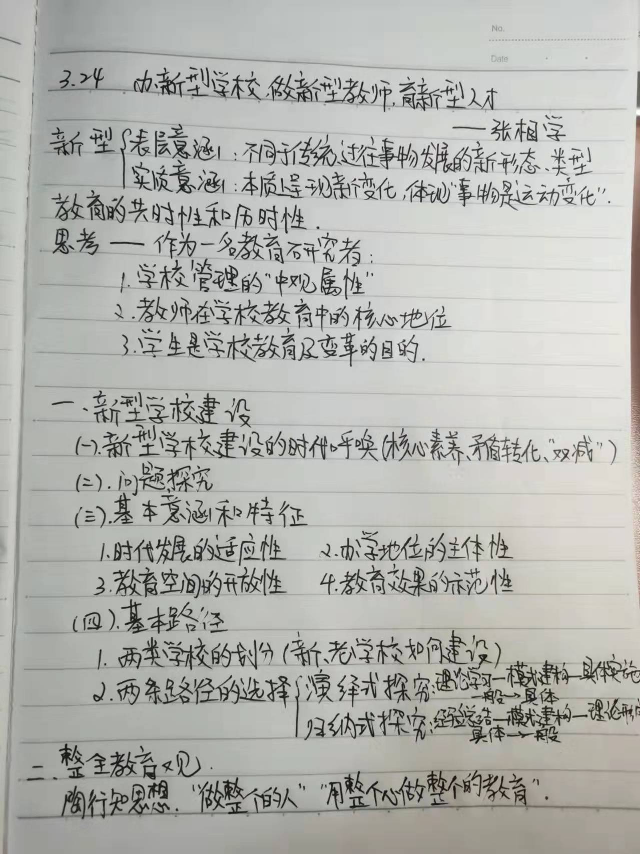 3.24【正学丁三】教研合一，以研促教——丁三小教师参加栖霞区教科研云端大讲坛第二十五讲侧记_html_m4e28a79b.jpg