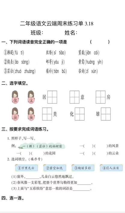 “疫”路有情，“语”你同行_html_m77e04c3f.jpg