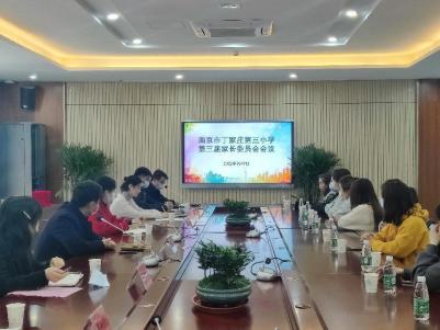 3.9第三届家长委员会会议侧记_html_m21f06524.jpg