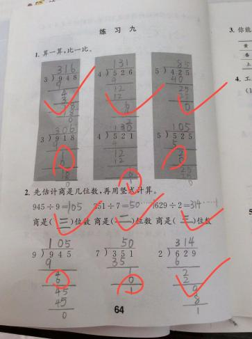 丁家庄第三小学数学组“最美线上教师”展示_html_m6544720d.png
