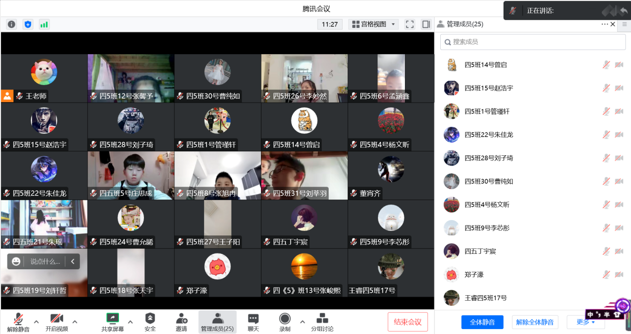 【正学丁三&middot;教学】云端教学竞风采 “疫”路耕耘绽芳华_html_3395ea14.png