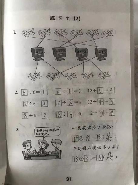 【正学丁三】居家防疫，云端学习亦精彩_html_34ff27c6.jpg