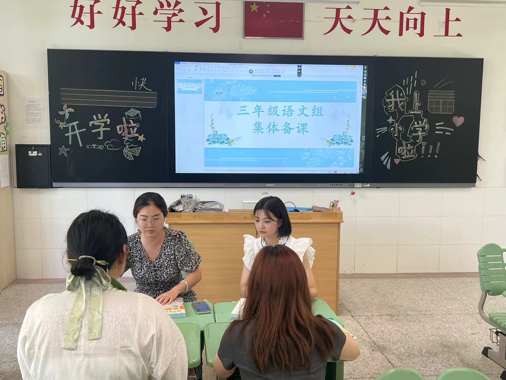 【正学丁三·教学】“集智共研，‘语’你同行”——2023-2024学年 第一学期语文组第一次集体备课侧记(2)_html_m107a63f2.jpg