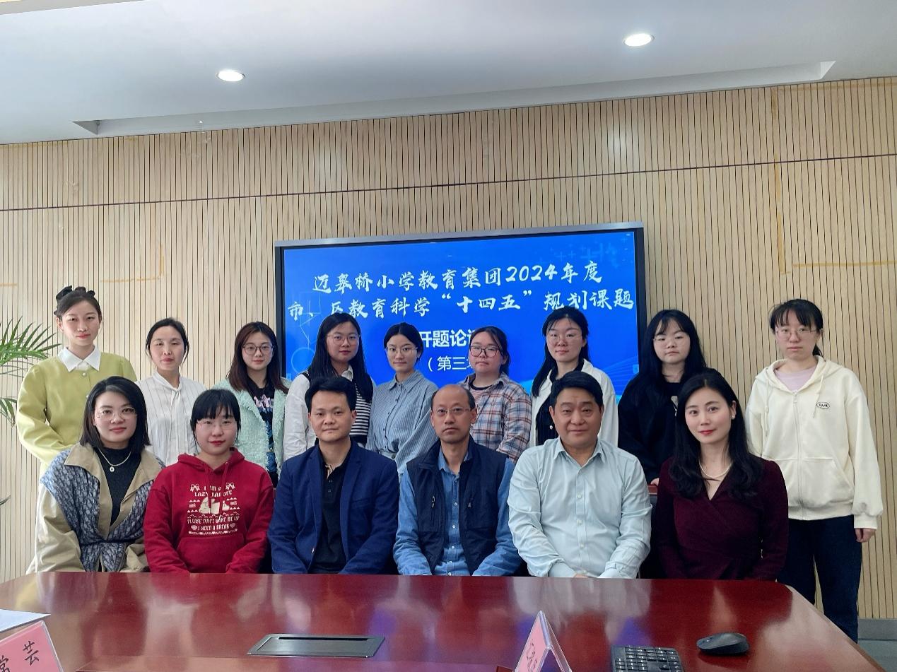 【正学丁三·教科研】开题聚智 研途启新——迈皋桥小学教育集团2024年度栖霞区教育科学“十四五”规划课题开题论证会_html_3c0bb4ff.jpg