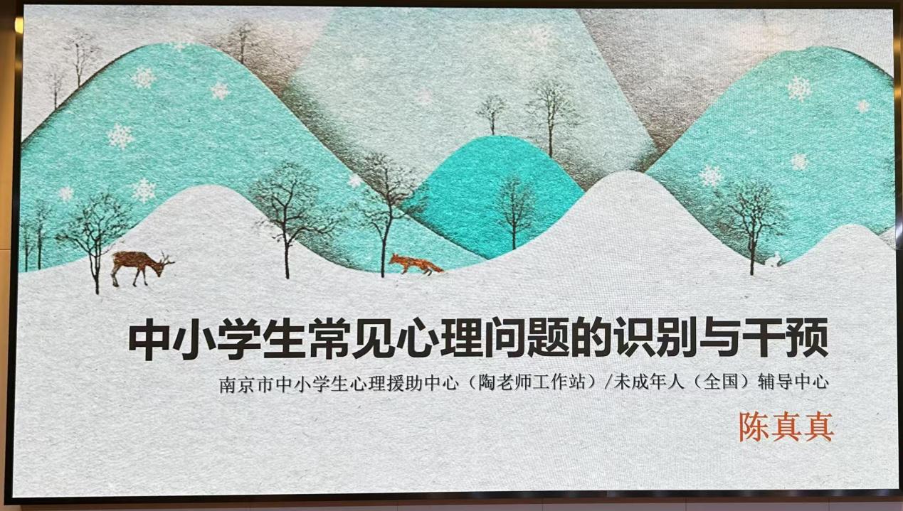 助力专业发展，守护心灵成长_html_1d1c1b3b.jpg