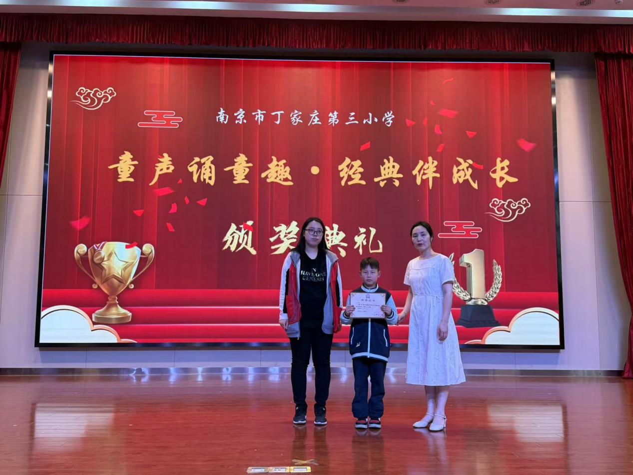【正学丁三·教学】童声诵童趣，朗读伴我行——南京市丁家庄第三小学低段朗诵比赛活动_html_1f8765a1.jpg
