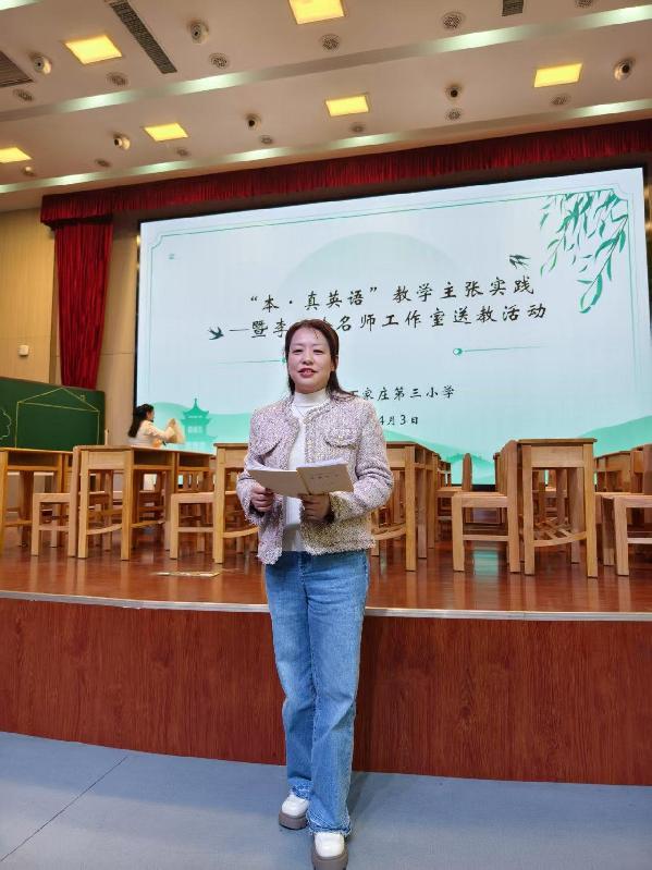【正学丁三·教学】“本·真英语”教学主张实践——暨李巧玲名师工作室送教活动报道(1)_html_m22540371.jpg