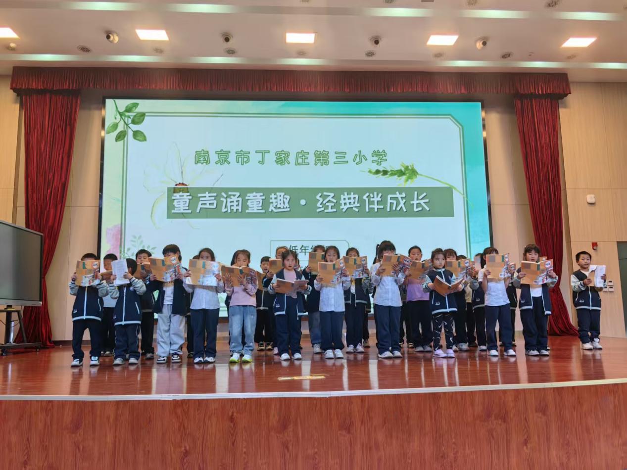 【正学丁三·教学】童声诵童趣，朗读伴我行——南京市丁家庄第三小学低段朗诵比赛活动_html_m5332eafe.jpg