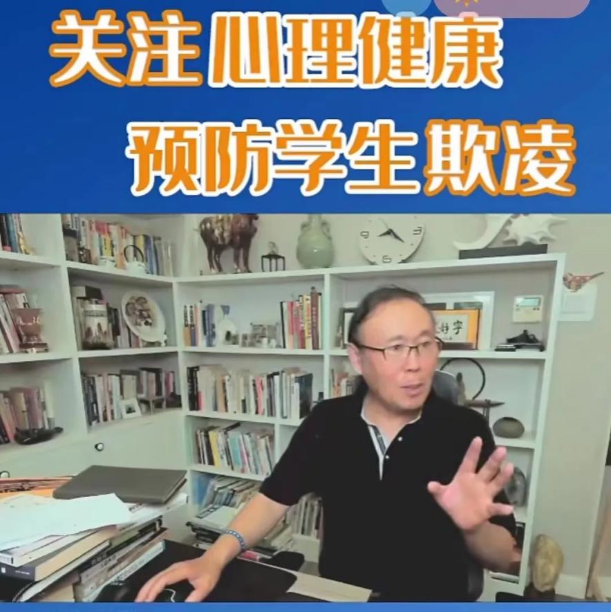 拒绝欺凌，共沐阳光——关注心理_html_m1c3d7450.jpg