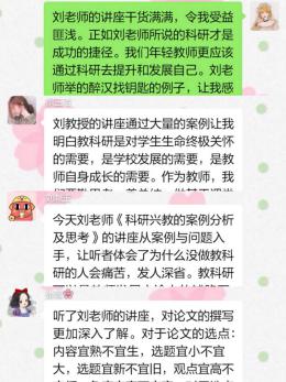 【正学丁三】云上探讨 空中论教_html_m7846775a.jpg
