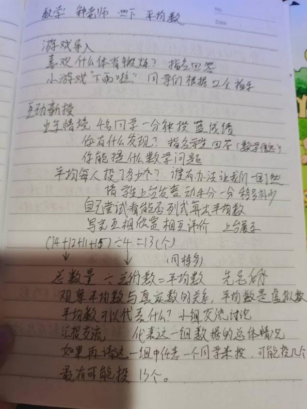 【正学丁三·巴蜀成果推广专题（二)】_html_3d0adf7b.jpg