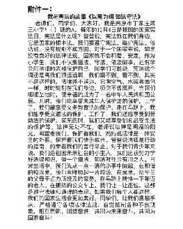 满媛12.3学法报道稿_html_m36ed13f2.jpg