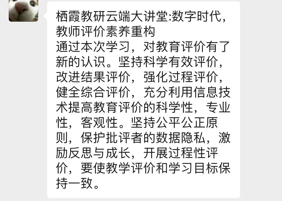 正学丁三●教科研】以评促学提升_html_701c6319.jpg