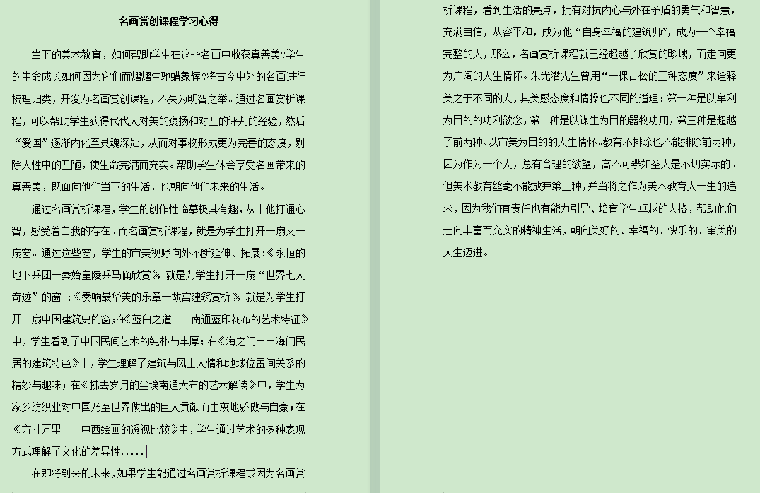 【正学丁三•教学】与名画同框，与创意同行——丁家庄第三小学美术组校本主题研修活动（一）_html_6cda7caa.png