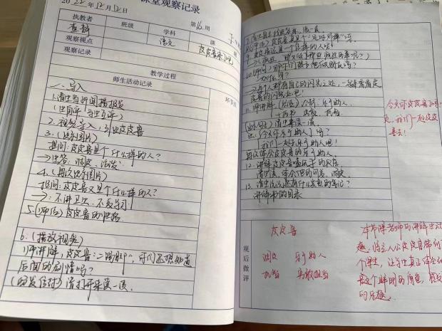 12日 整本书阅读的行与思_html_4c4e7087.jpg