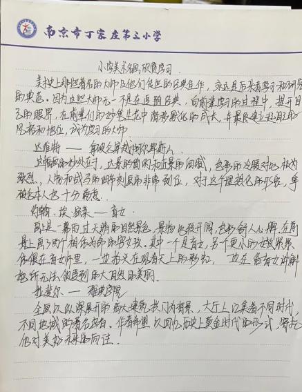 【正学丁三•教学】与名画同框，与创意同行——丁家庄第三小学美术组校本主题研修活动（二）_html_31a5b59c.jpg