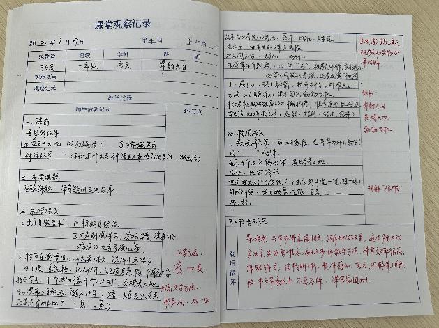 【正学丁三】“金陵微校进校园”小学语文“江宁区-栖霞区”联片教研交流展示活动侧记_html_m8fdd219.jpg
