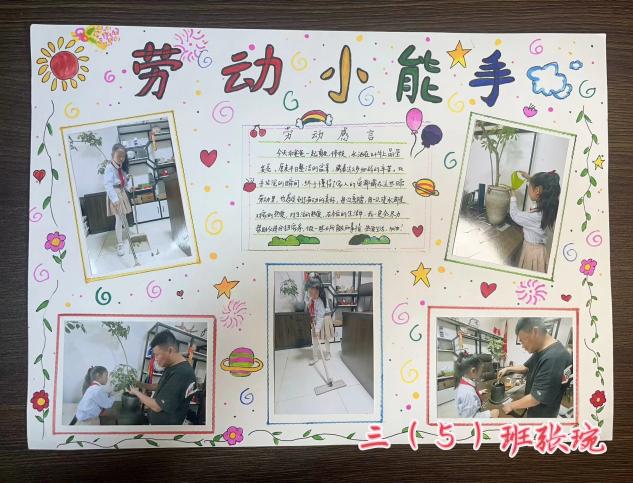 【正学丁三·德育】“劳动桥梁跨家校，润心铺路向未来”——南京市丁家庄第三小学开展劳动周主题系列活动侧记_html_2b9f87c8.jpg