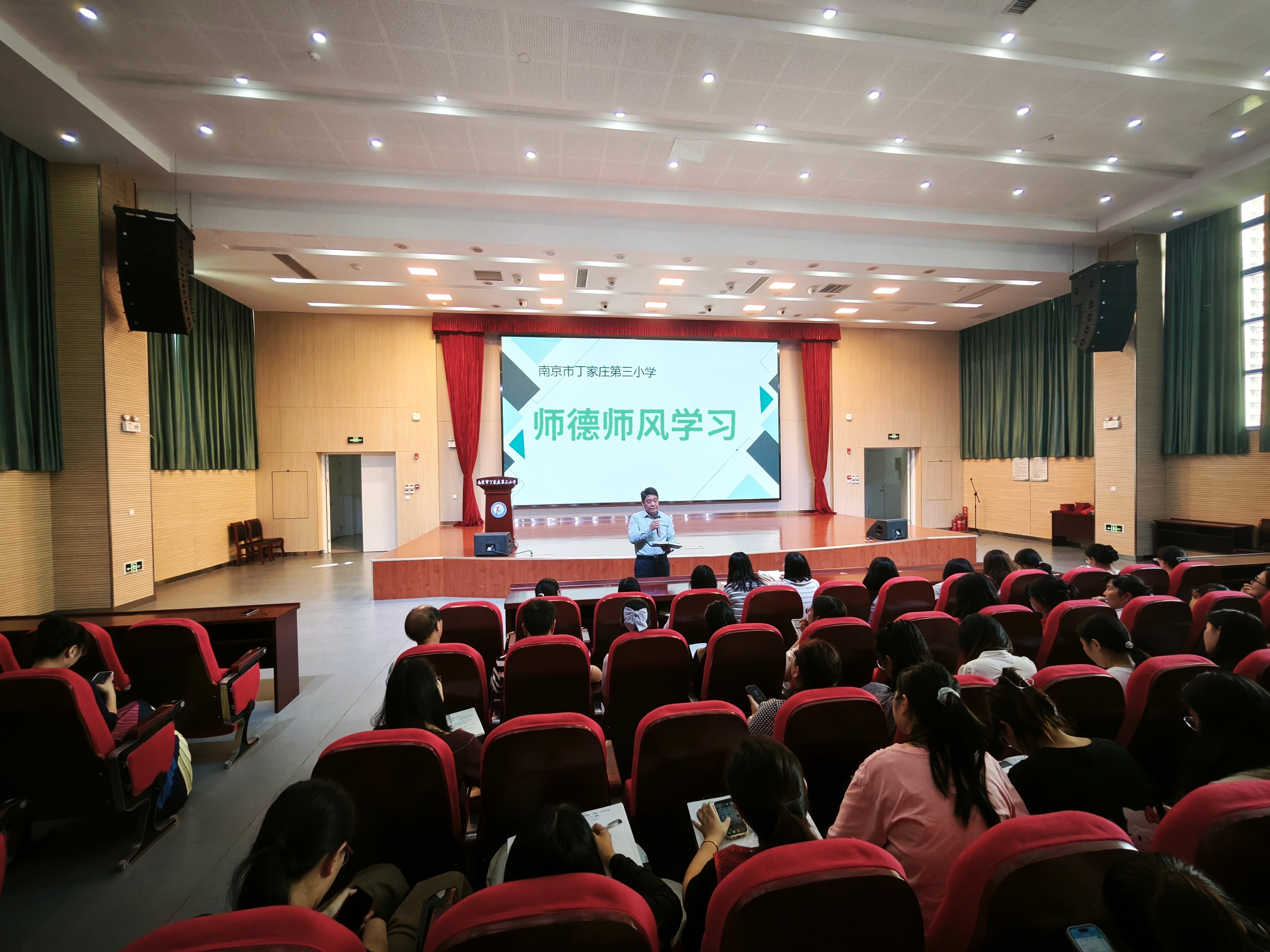 栖霞区丁家庄第三小学师德师风学习报道2025.4.23（栖霞教育之家）(1)_html_m22920ec7.jpg