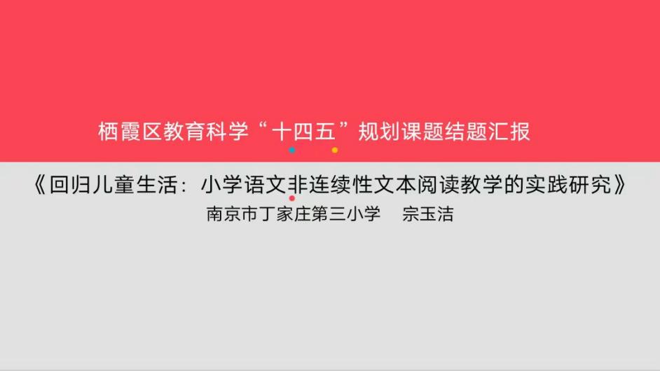 丁三小规划课题结题新闻报道_html_m60a15974.jpg
