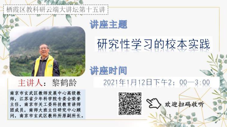 【正学丁三】科研兴校，专业领航_html_m19ef60a4.jpg