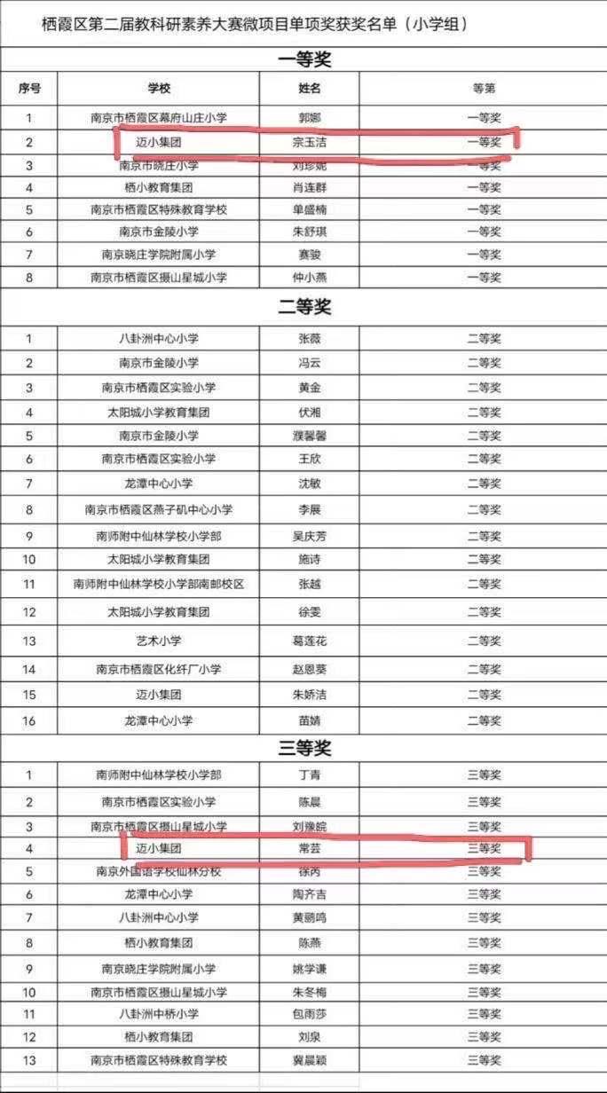 喜报5.jpg