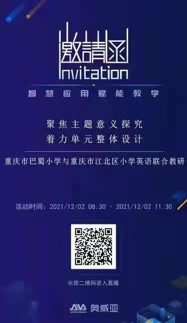 12.2线上英语教研活动报道_html_376a90b7.jpg