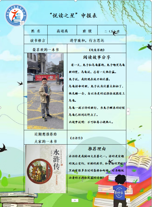 第三届读书节_html_m6bb4ab83.png