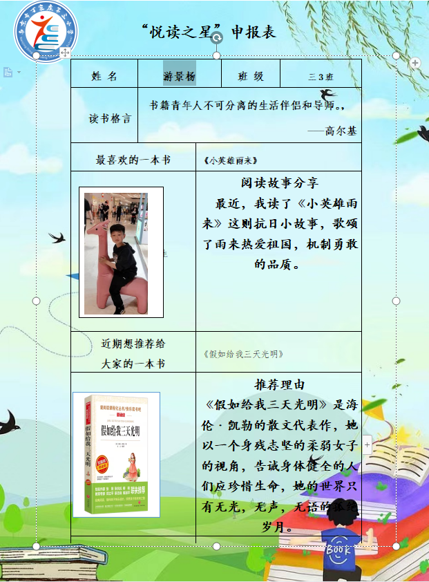 第三届读书节_html_mb3a55a7.png