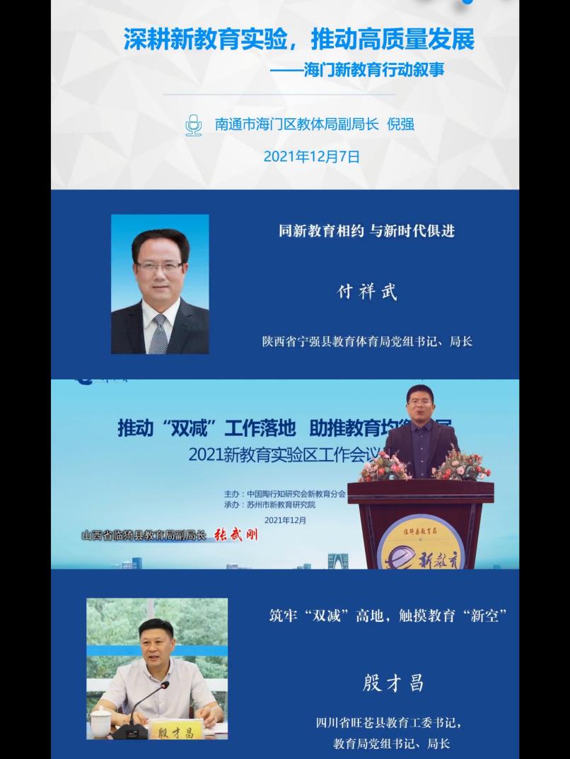 12.7新教育教研_html_1fc28bda.jpg