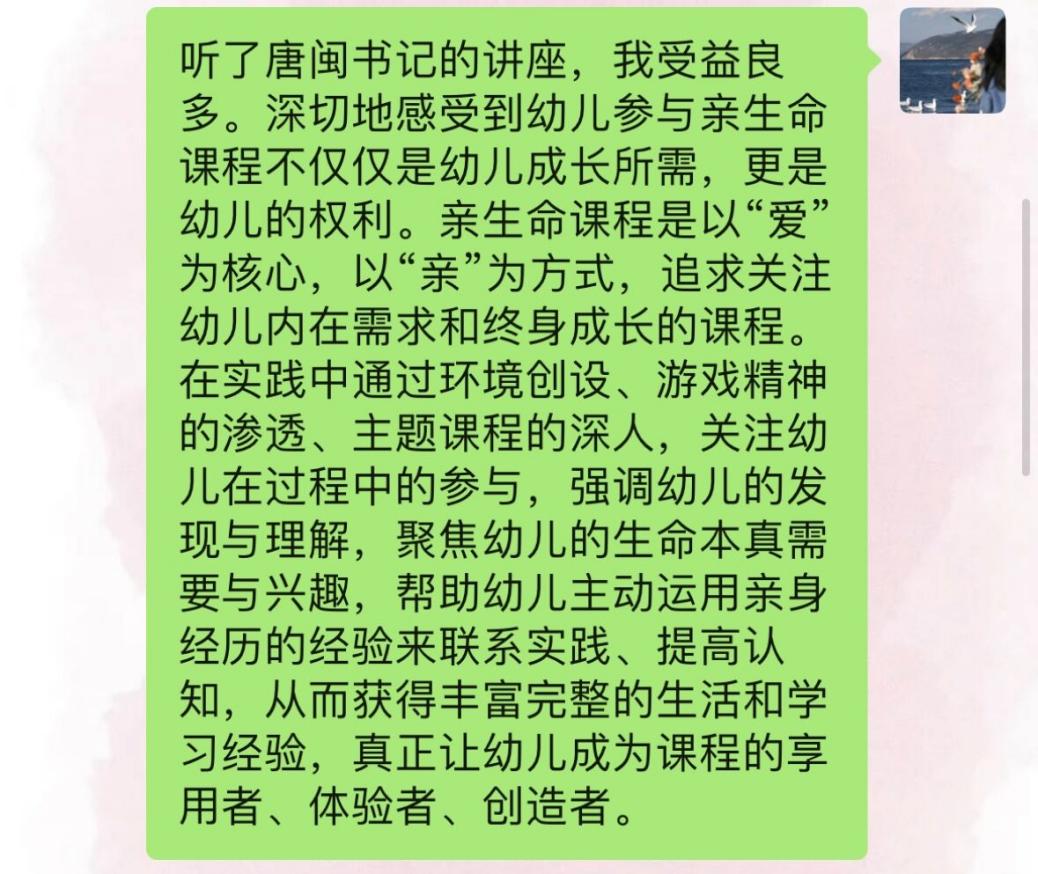 栖霞区大讲坛第36讲 报道_html_1f02a03f.jpg