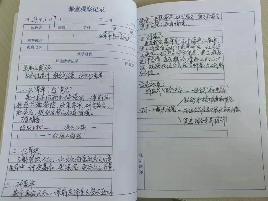 【正学丁三&middot;教学】向外借力，向内生长——丁家庄第三小学“跨学科教学”课型研讨会线上学习活动_html_m1073f4a5.jpg