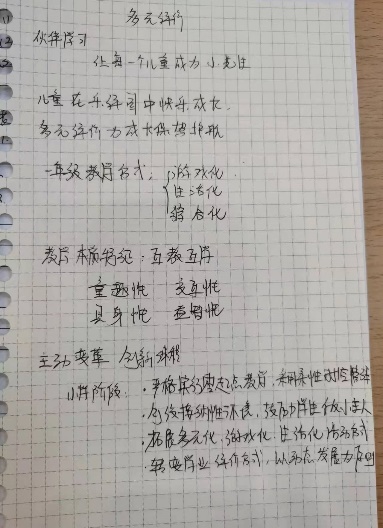 4.20江苏省幼小科学衔接试验区展示活动侧记_html_8bdbdff.jpg