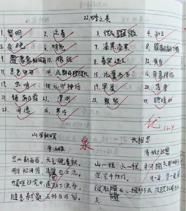 以检促教 务实求真_html_23d628b6.png