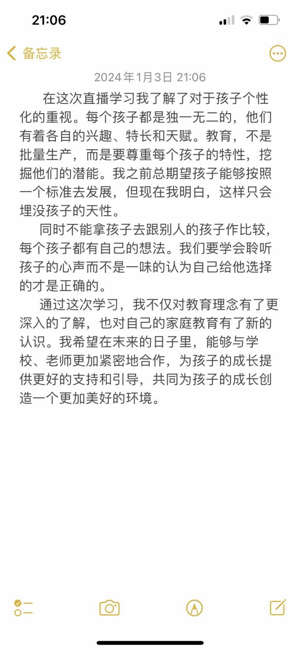 江苏省家长微课《每个孩子都不一样》报道(1)_html_m20f3fdd0.jpg