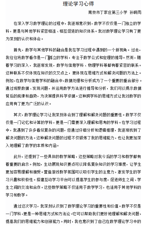 11.12丁家庄第三小学数学组校本主题研修活动（二）_html_31abe08a.png